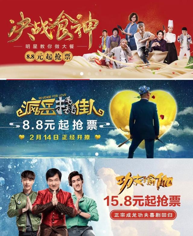 情人節(jié)電影“修羅場(chǎng)”：瘋狂的電商票補(bǔ)與失蹤的資本保底