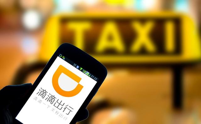 滴滴出行公布全新五大戰(zhàn)略與組織升級 成立兩大事業(yè)群和多個事業(yè)部