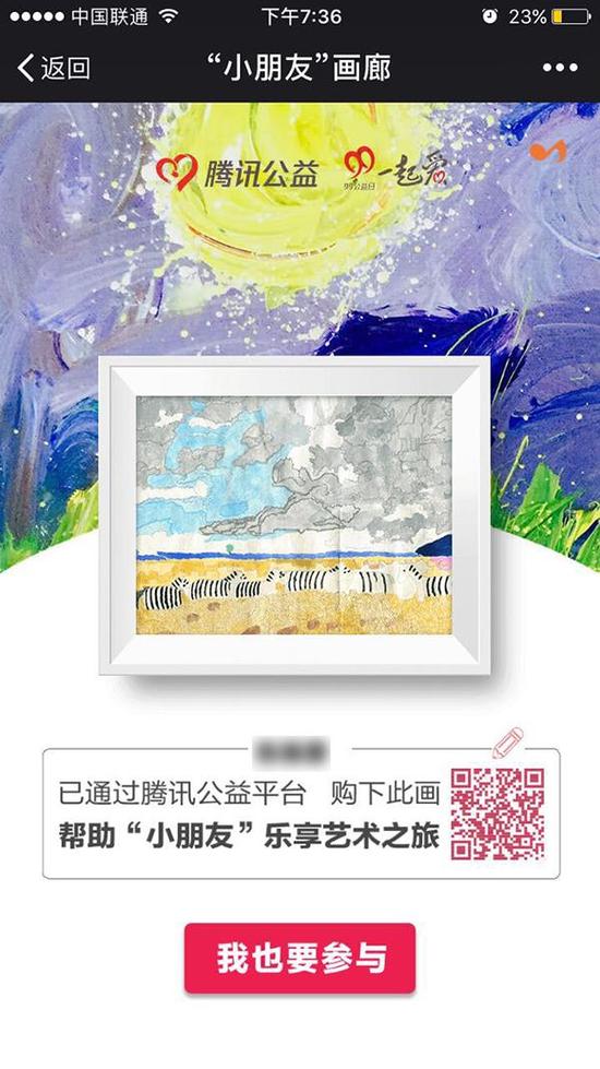 不少網(wǎng)友參與了“小朋友”畫廊活動(dòng)。